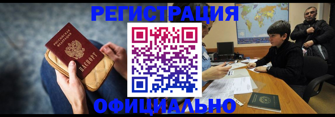 временная регистрация адрес в Гулькевичах