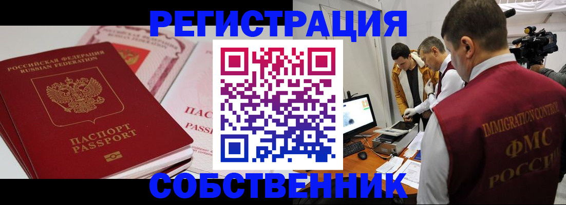 временная регистрация поиск в Гулькевичах