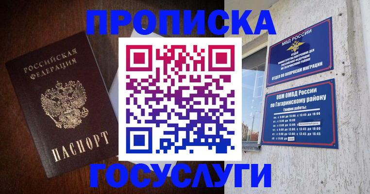 пропишу в квартире в Гулькевичах