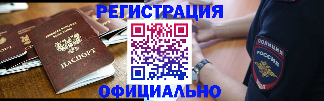 прописка паспорт в Гулькевичах