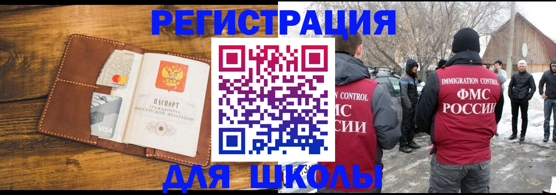 прописка для военкомата в Гулькевичах